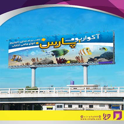 بنر و لارج فرمت سایر آکواریوم و پرنده سرا کد 14011905009
