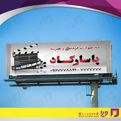 بنر و لارج فرمت خدمات فرهنگی ویدئو کلوپ کد 14010907001