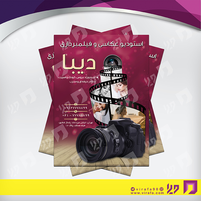 تراکت رنگی خدمات مجالس و مراسم آتلیه عکاسی کد 020901010