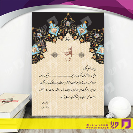 لوح تقدیر و حکم قهرمانی لوح تقدیر و سپاس تقدیر کد 080201003