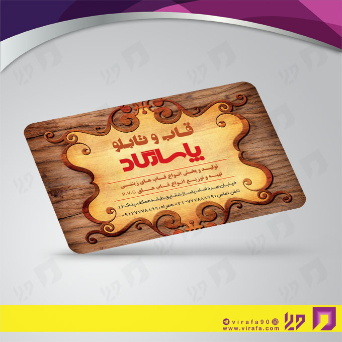 کارت  ویزیت  دکور و تزئینات داخلی ساختمان  فروشگاه قاب و تابلو کد 011405007