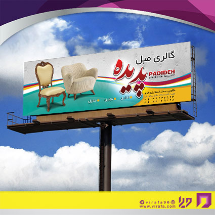 بنر و لارج فرمت دکور و تزئینات داخی ساختمان فروشگاه مبل کد 14011307029