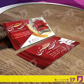 کارت  ویزیت  دکور و تزئینات داخلی ساختمان  فروشگاه مبل کد 011406008