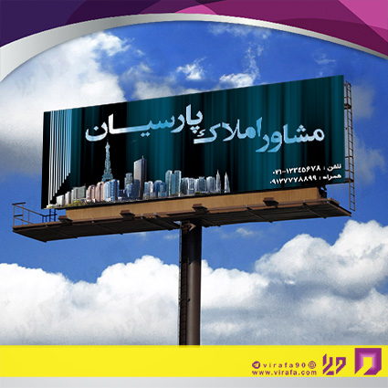 بنر و لارج فرمت املاک و خدمات ساختمانی مشاور املاک کد 14010210018