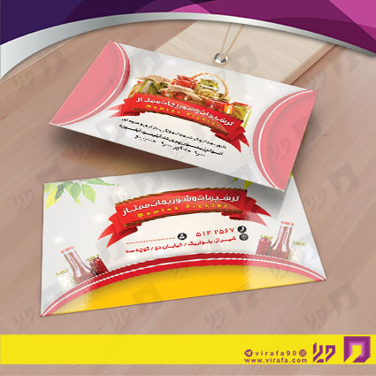 کارت  ویزیت  مواد غذایی ترشیجات کد 011904003