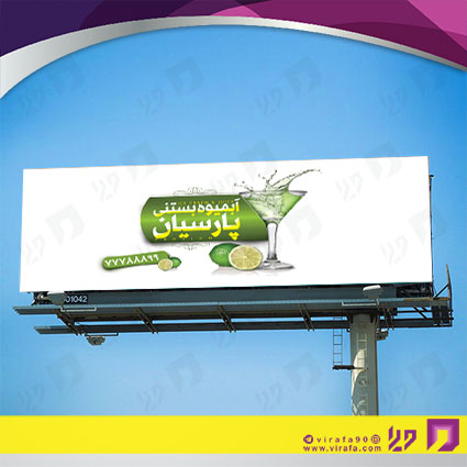 بنر و لارج فرمت رستوران و کافی شاپ آبمیوه و بستنی فروشی کد 14011401024