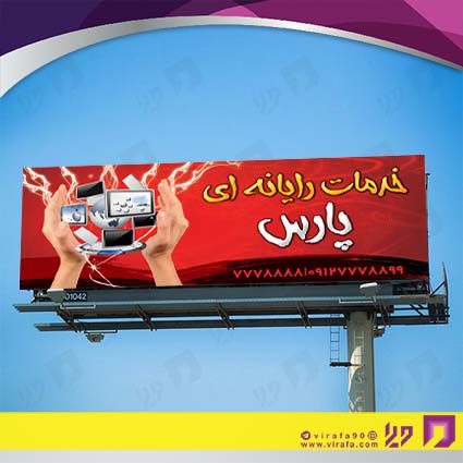 بنر و لارج فرمت فناوری و ارتباطات فروشگاه کامپیوتر کد 14011602019