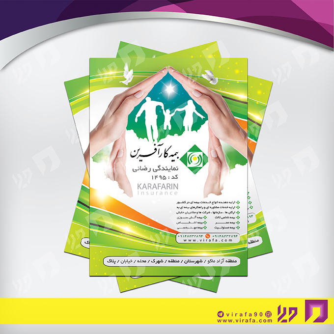 تراکت رنگی خدمات شهری دفتر بیمه کد 020702001
