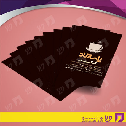 کارت  ویزیت  رستوران و کافی شاپ کافی شاپ کد 011506010
