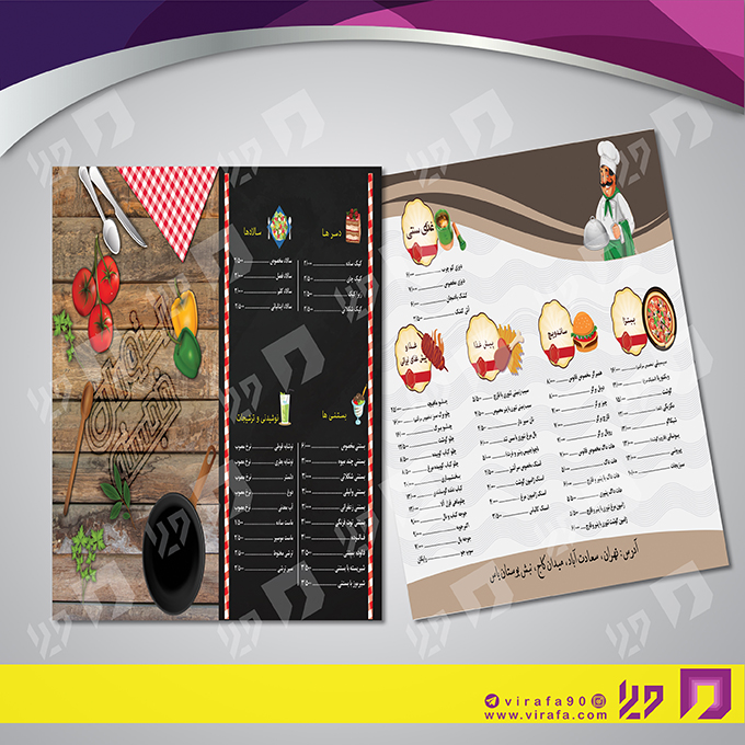تراکت رنگی رستوران و کافی شاپ پیتزا و فست فود کد 021302002
