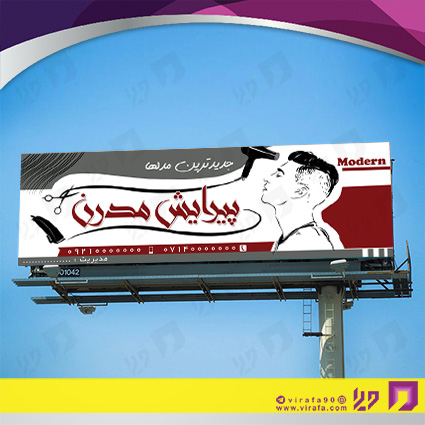 بنر و لارج فرمت خدمات آرایشی و زیبایی آرایشگاه آقایان کد 14010501032