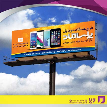 بنر و لارج فرمت فناوری و ارتباطات فروشگاه موبایل و تلفن کد 14011603038