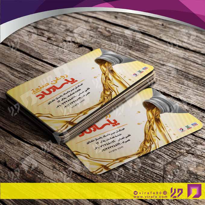 کارت  ویزیت  اتومبیل و موتورسیکلت تعویض روغن کد 010106020