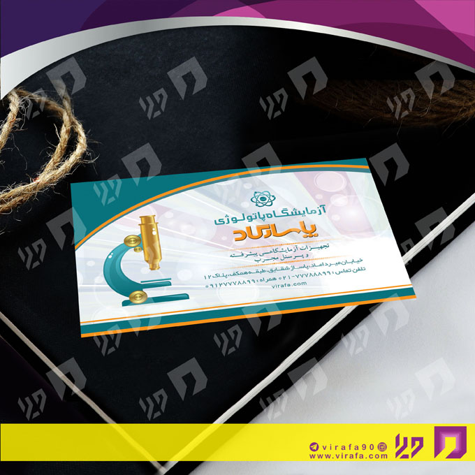 کارت  ویزیت  خدمات بهداشتی و درمان آزمایشگاه کد 010601011