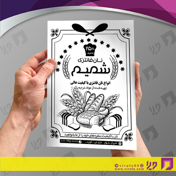 تراکت ریسو مواد غذایی نان فانتزی کد 031806006