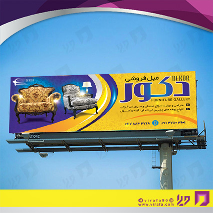 بنر و لارج فرمت دکور و تزئینات داخی ساختمان فروشگاه مبل کد 14011307039