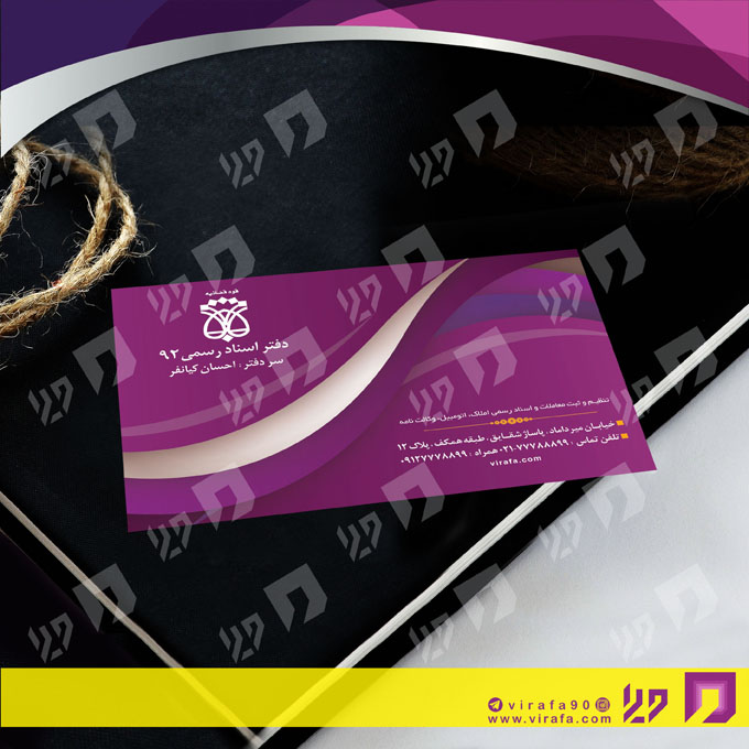 کارت  ویزیت  خدمات شهری دفتر ثبت اسناد کد 010806007