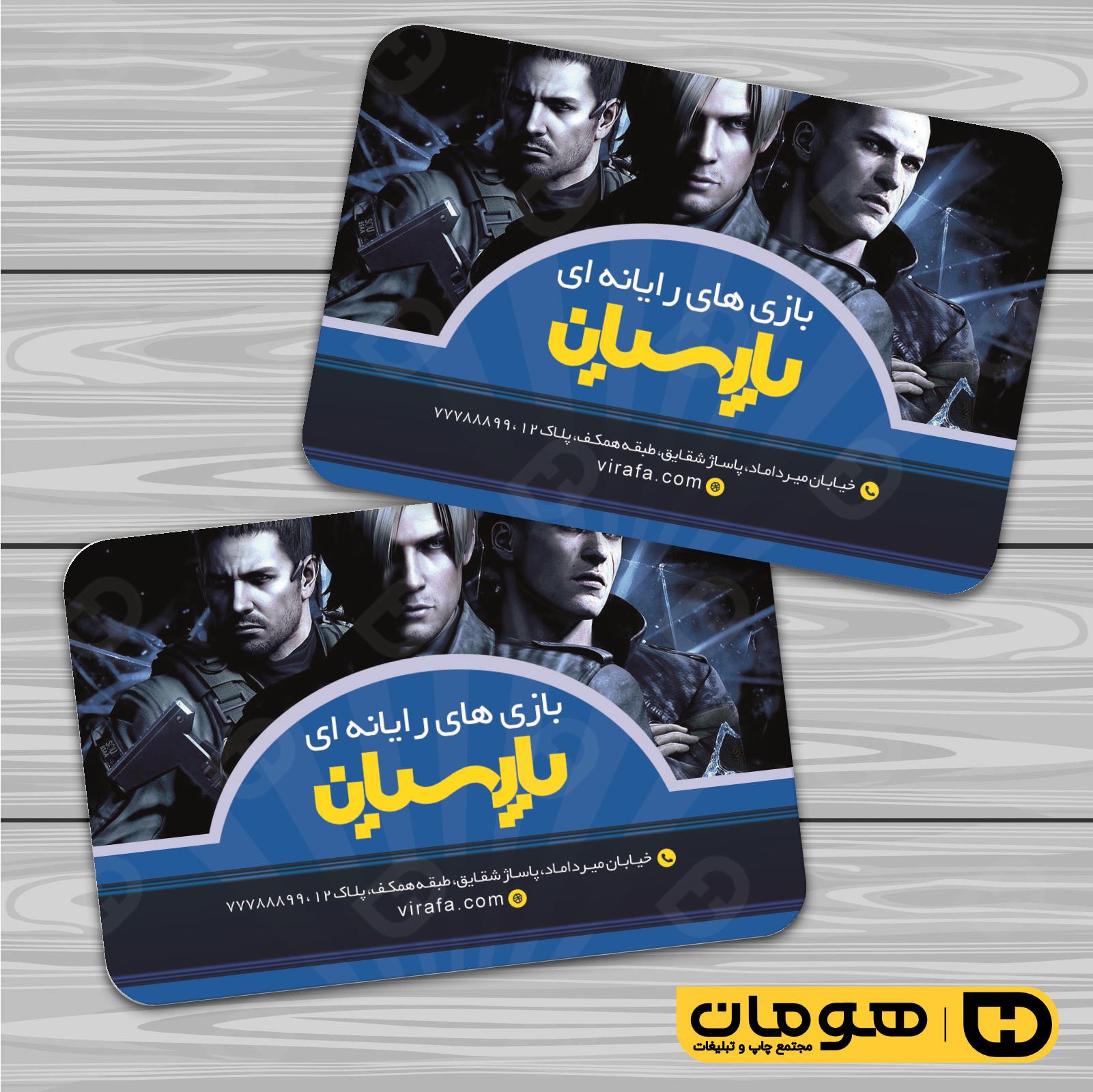 کارت  ویزیت  فناوری و ارتباطات گیم نت کد 011605001