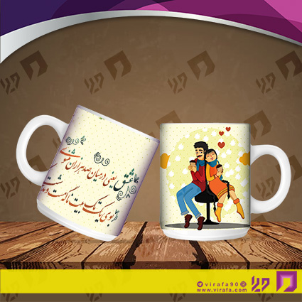 لیوان و ماگ روزهای مناسبتی ولنتاین کد 120102019