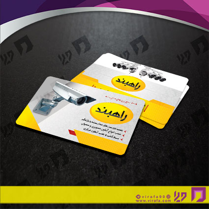 کارت  ویزیت  فناوری و ارتباطات سیستم های امنیتی کد 011601007
