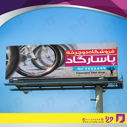 بنر و لارج فرمت خدمات ورزشی فروشگاه دوچرخه کد 14011204011