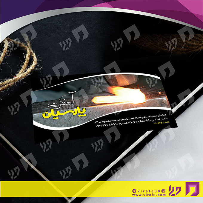 کارت  ویزیت  خدمات صنعتی آهنگری و درب و پنجره‌سازی  کد 010903009
