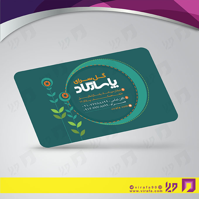 کارت  ویزیت  خدمات مجالس و مراسم گل فروشی کد 011104016