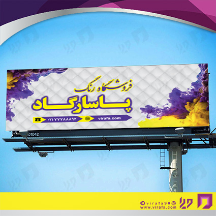بنر و لارج فرمت املاک و خدمات ساختمانی رنگ فروشی کد 14010203015