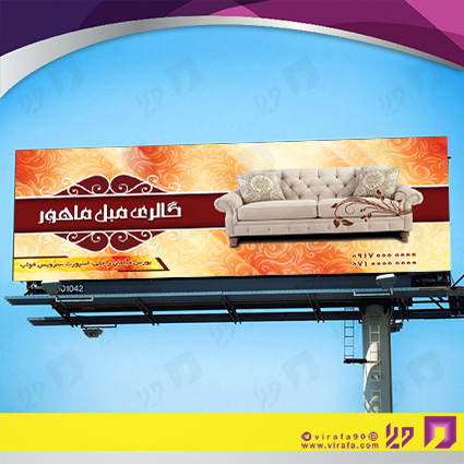 بنر و لارج فرمت دکور و تزئینات داخی ساختمان فروشگاه مبل کد 14011307030