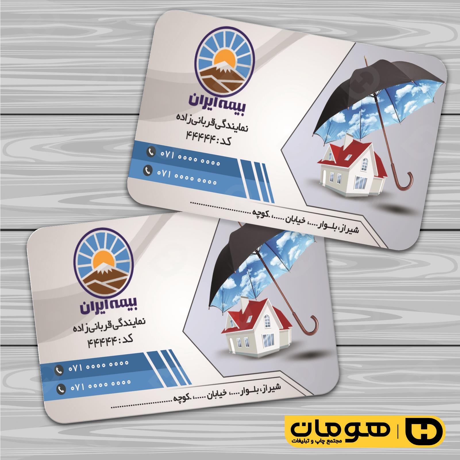 کارت  ویزیت  خدمات شهری دفتر بیمه  کد 010804057