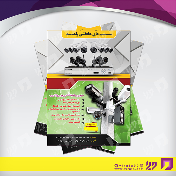 تراکت رنگی فناوری و ارتباطات سیستم های امنیتی کد 021401030
