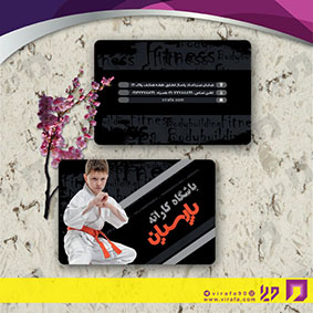 کارت  ویزیت  خدمات ورزشی باشگاه ورزشی کد 011304001