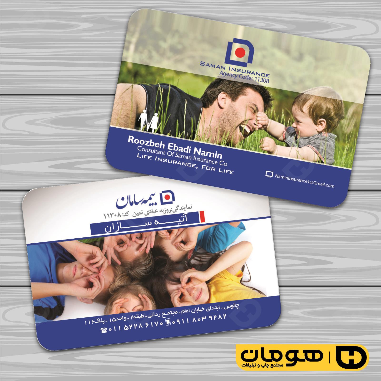 کارت  ویزیت  خدمات شهری دفتر بیمه  کد 010804012