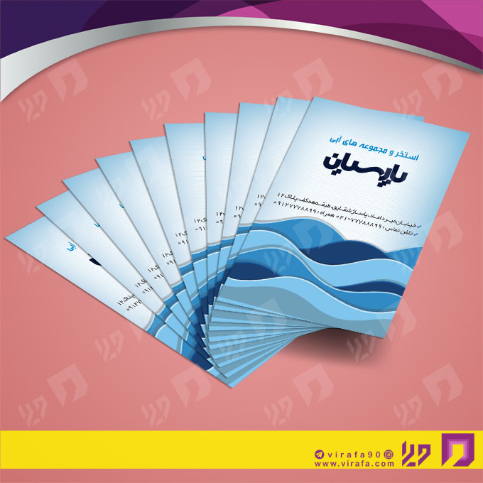 کارت  ویزیت  خدمات ورزشی استخر و مجموعه آبی کد 011301006