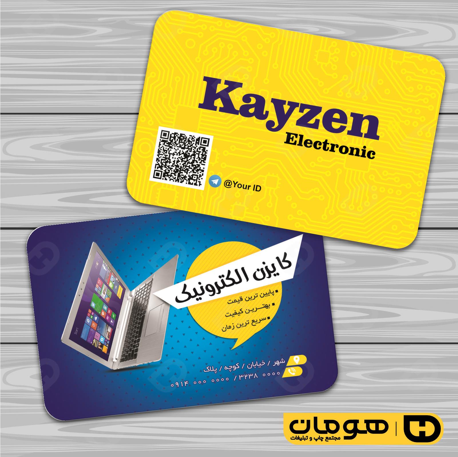 کارت  ویزیت  فناوری و ارتباطات فروشگاه کامپیوتر کد 011602043