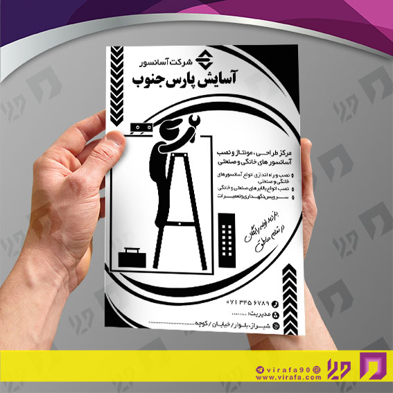تراکت ریسو سایر آسانسور کد 031401003