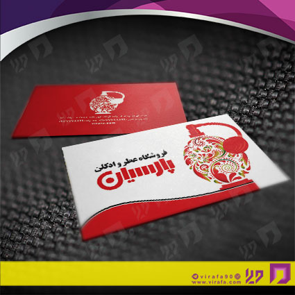 کارت  ویزیت  لوازم کادویی و زیورآلات گالری عطر و ادکلن کد 011805019