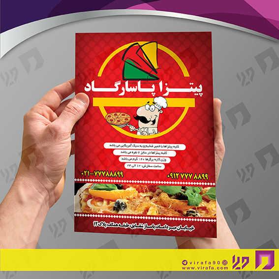 تراکت رنگی رستوران و کافی شاپ پیتزا و فست فود کد 021302009