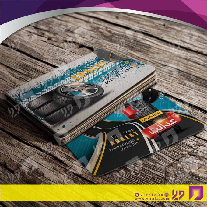 کارت  ویزیت  اتومبیل و موتورسیکلت لاستیک و آپاراتی کد 010109016