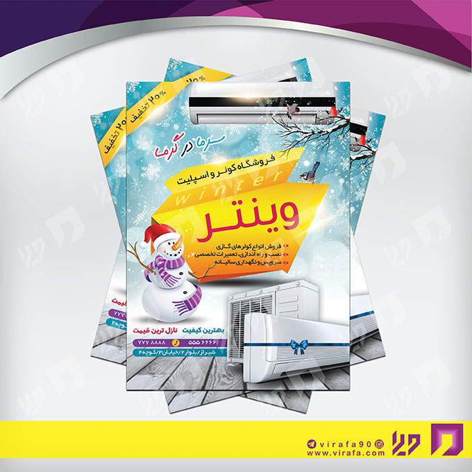 تراکت رنگی املاک و خدمات ساختمانی خدمات ساختمانی کد 020202014