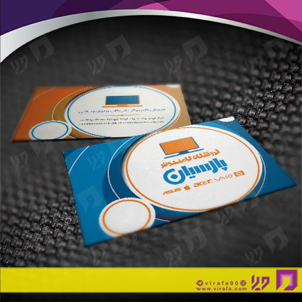 کارت  ویزیت  فناوری و ارتباطات فروشگاه کامپیوتر کد 011602029