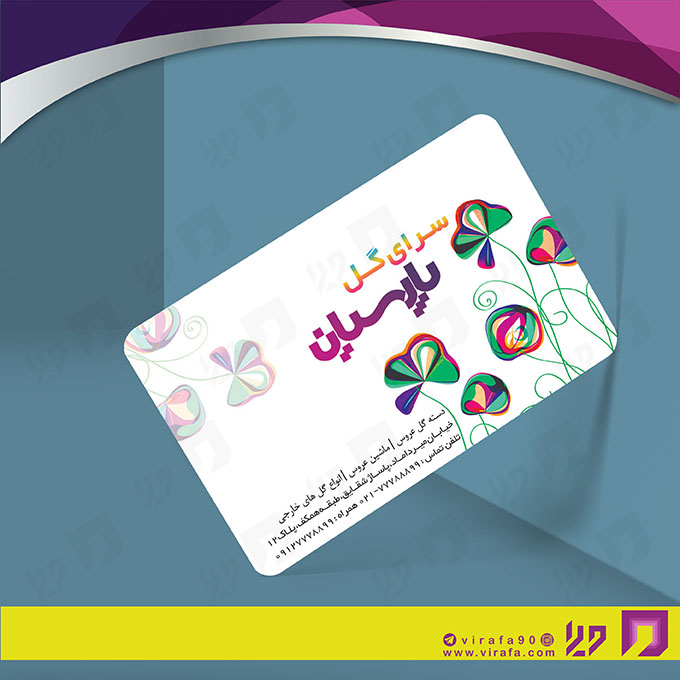 کارت  ویزیت  خدمات مجالس و مراسم گل فروشی کد 011104012
