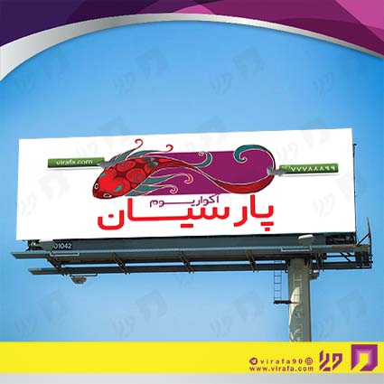 بنر و لارج فرمت سایر آکواریوم و پرنده سرا کد 14011905018
