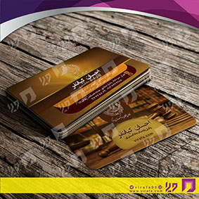 کارت  ویزیت  خدمات شهری وکالت کد 010807036