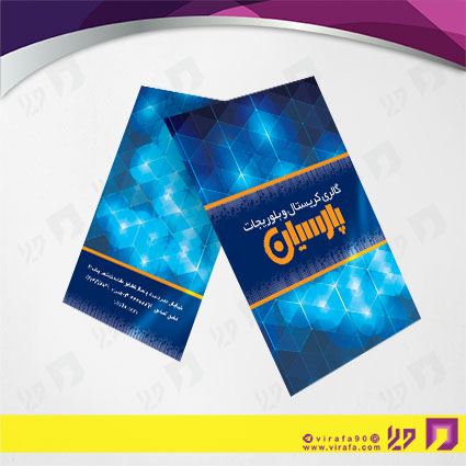 کارت  ویزیت  دکور و تزئینات داخلی ساختمان  گالری کریستال و بلوریجات کد 011407018