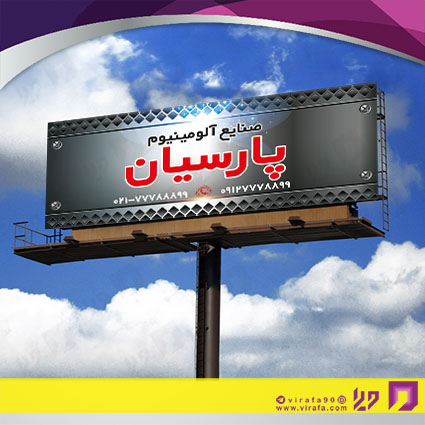 بنر و لارج فرمت خدمات صنعتی آلومینیوم‌سازی کد 14010802006