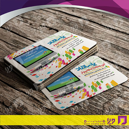 کارت  ویزیت  آموزشگاهها آموزشگاه کامپیوتر کد 010306008