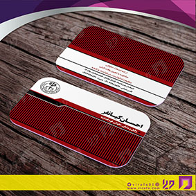 کارت  ویزیت  خدمات شهری وکالت کد 010807028