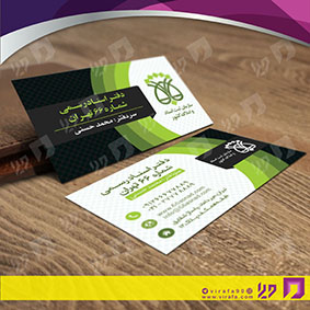 کارت  ویزیت  خدمات شهری دفتر ثبت اسناد کد 010806021