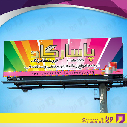 بنر و لارج فرمت املاک و خدمات ساختمانی رنگ فروشی کد 14010203011